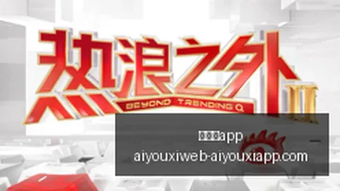 小米电竞新品亮，爱游戏app，相，性能革新引热议_197